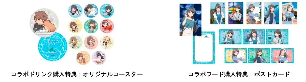 【横浜・八景島シーパラダイス】アニメ『青春ブタ野郎はサンタクロースの夢を見ない』×『横浜・八景島シーパラダイス』【２０２５年１０月１日（水）～１０月３１日（金）】 画像 10