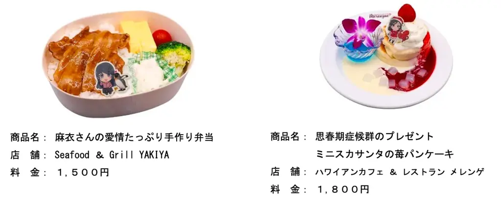 【横浜・八景島シーパラダイス】アニメ『青春ブタ野郎はサンタクロースの夢を見ない』×『横浜・八景島シーパラダイス』【２０２５年１０月１日（水）～１０月３１日（金）】 画像 8