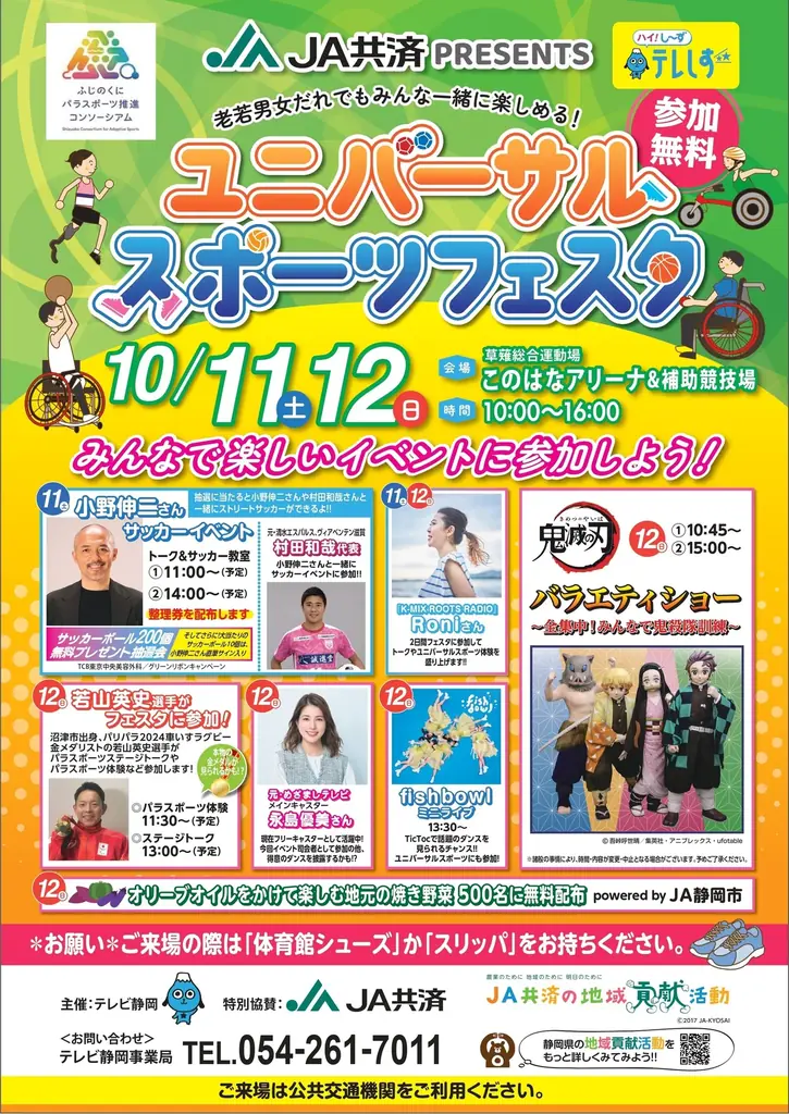 【10月は臓器移植普及推進月間】グリーンリボンキャンペーン2025開催決定 人気コミックエッセイ『まどか26歳、研修医やってます！』とコラボ 47都道府県で過去最多の308箇所でグリーンライトアップ 画像 3
