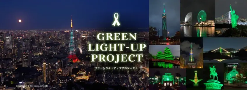 【10月は臓器移植普及推進月間】グリーンリボンキャンペーン2025開催決定 人気コミックエッセイ『まどか26歳、研修医やってます！』とコラボ 47都道府県で過去最多の308箇所でグリーンライトアップ 画像 5