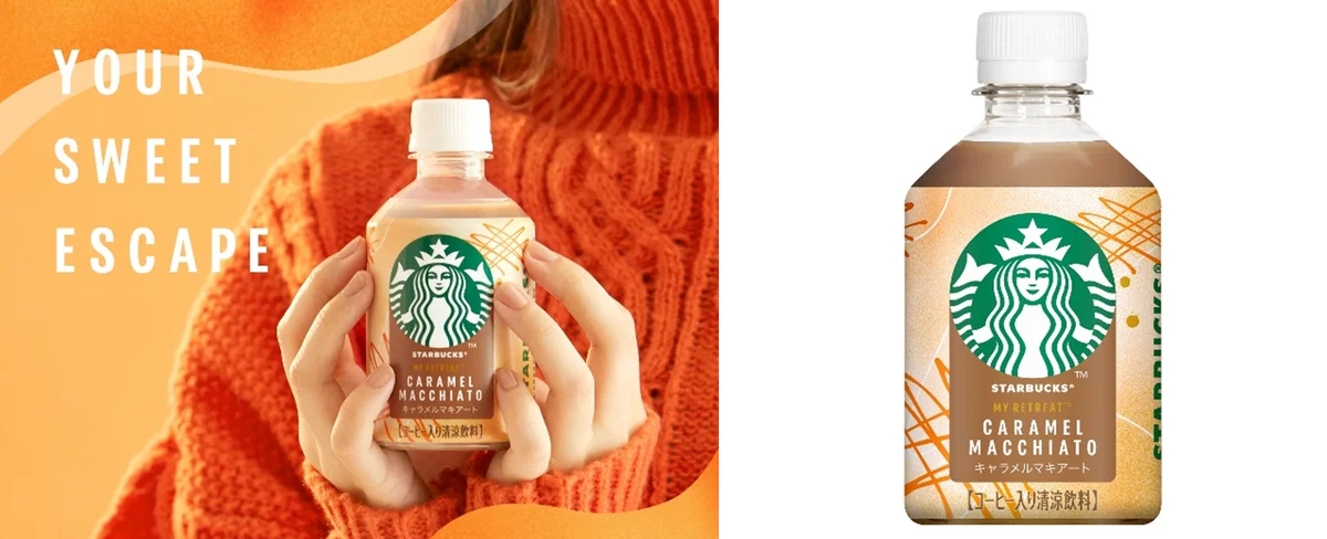 スターバックスから日本初の“自動販売機限定商品”が登場　ペットボトル入りコーヒーシリーズ「スターバックス® MY RETREAT™ キャラメルマキアート」10月7日（火）より新発売 画像 4