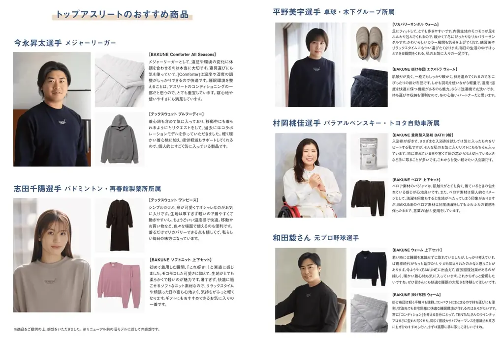 TENTIAL、自分のコンディションと向き合う14日間「コンディショニングウィーク」を10月1日（水）より開始 画像 7