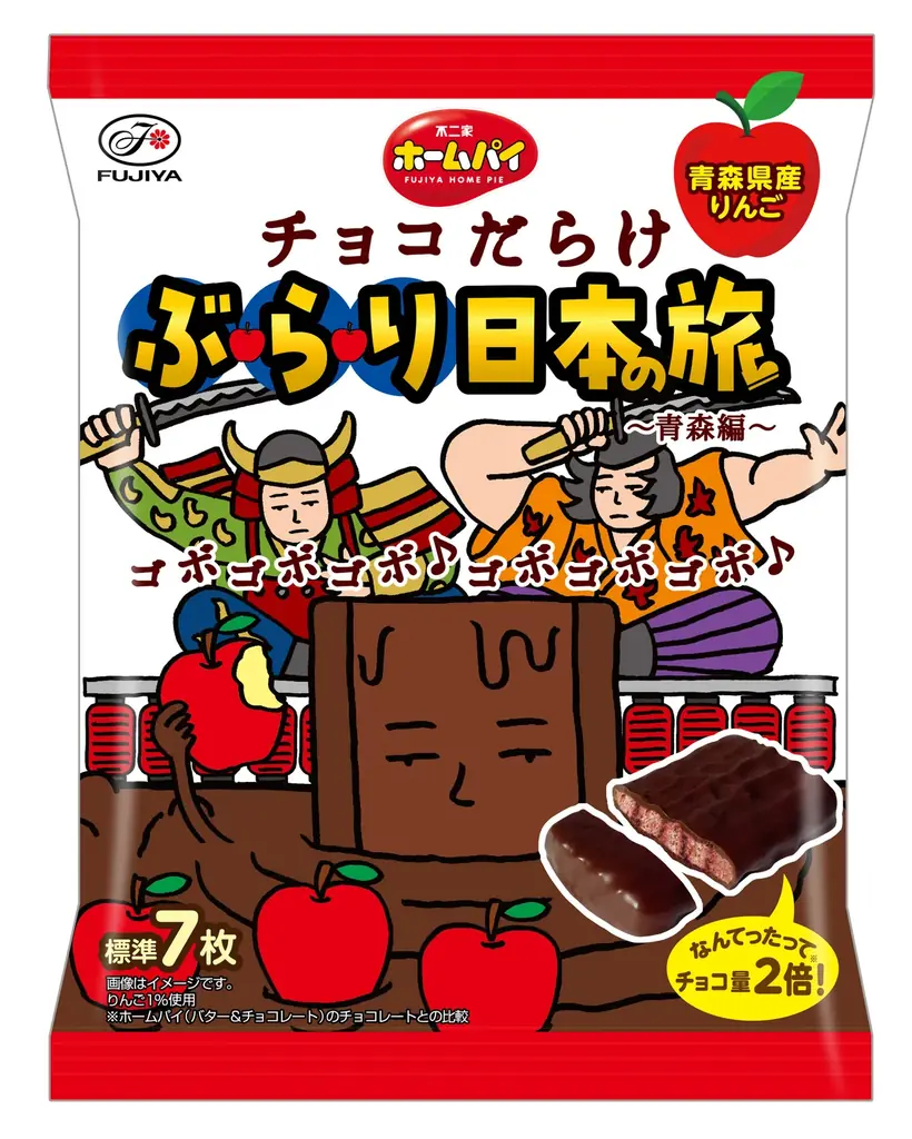 「チョコだらけ」が日本の名産品とコラボ！ 第3弾は青森県！ 「ホームパイチョコだらけぶらり日本の旅（青森編）」 画像 2