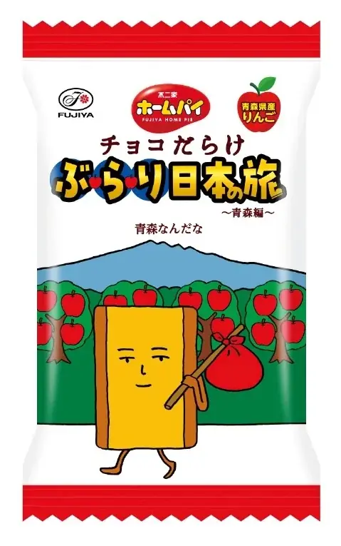 「チョコだらけ」が日本の名産品とコラボ！ 第3弾は青森県！ 「ホームパイチョコだらけぶらり日本の旅（青森編）」 画像 3