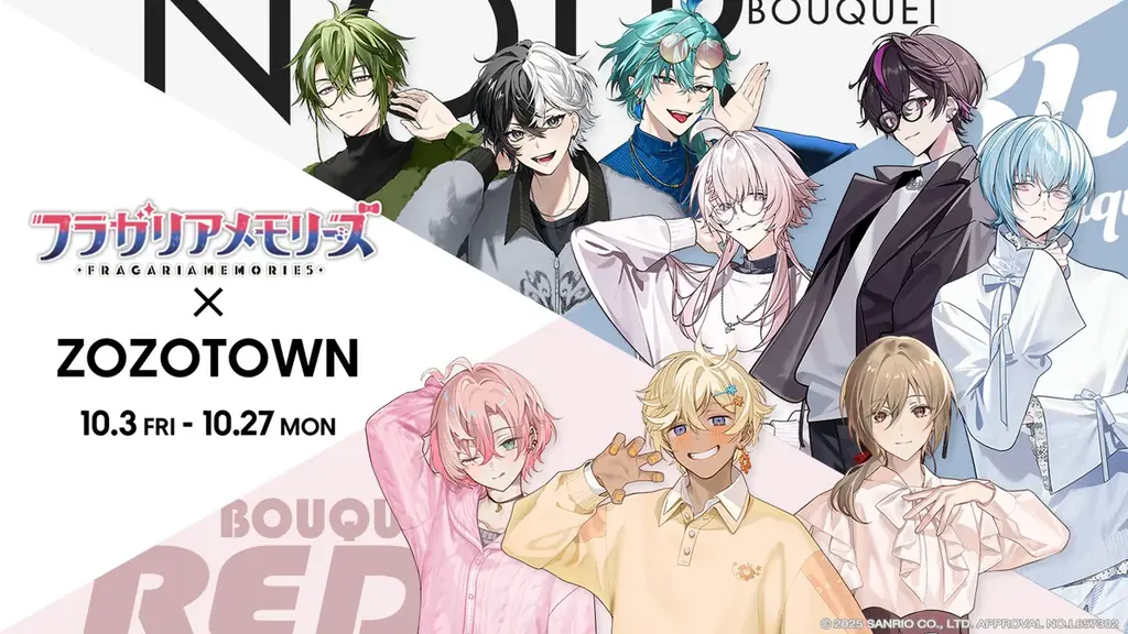 10月3日開始 フラガリアメモリーズ×ZOZOTOWN限定受注