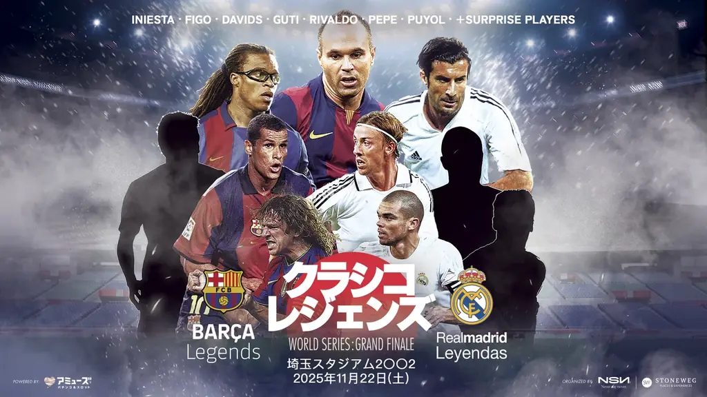 FCバルセロナとレアル・マドリードCFの伝説的選手たちが集結!「EL CLÁSICO LEGENDS-SAITAMA GRAND FINALE」 画像 1
