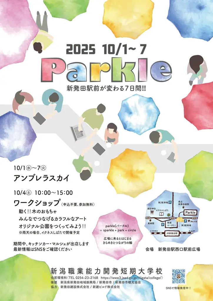 新発田駅前に“学生がつくるにぎわい空間”が出現！まちを彩るアンブレラスカイとマルシェイベントを開催 画像 4