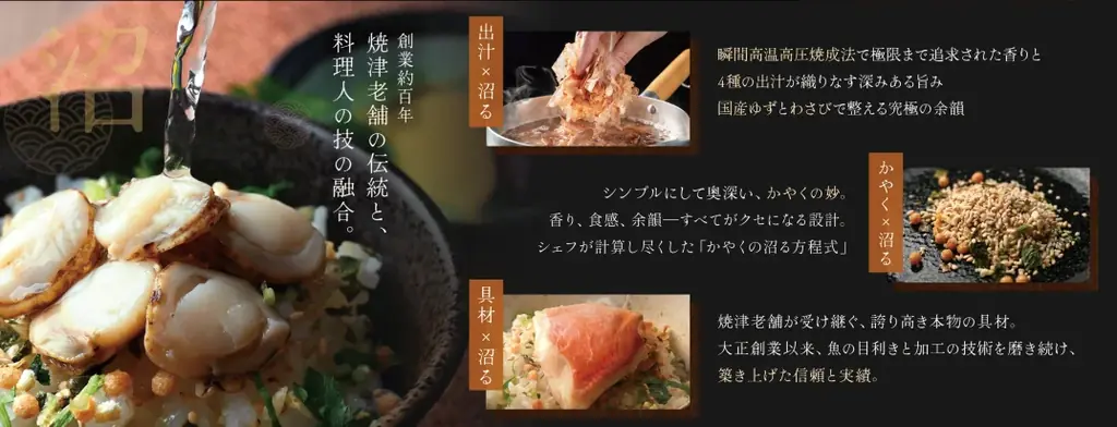 『シェフの究極沼レシピ』、2025年10月7日（火）19:00配信スタート　監修・出演：笠原将弘 × STARTO ENTERTAINMENT所属「ふぉ～ゆ～」が贈る YouTube新番組 画像 2