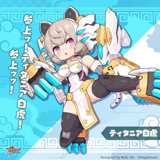 MMO対戦アクションゲーム『CosmicBreak Universal』 新シーズン19にあわせてメガハウスの『デスクトップアーミー』との復刻コラボイベントを10月1日（水）より開催！ 画像 10