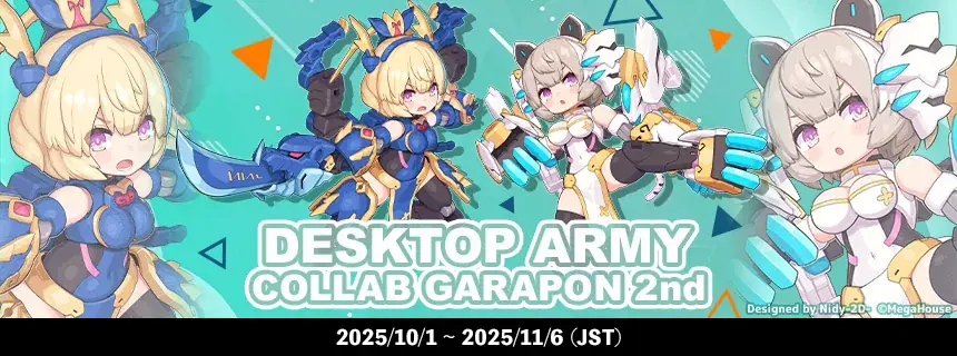 MMO対戦アクションゲーム『CosmicBreak Universal』 新シーズン19にあわせてメガハウスの『デスクトップアーミー』との復刻コラボイベントを10月1日（水）より開催！ 画像 8