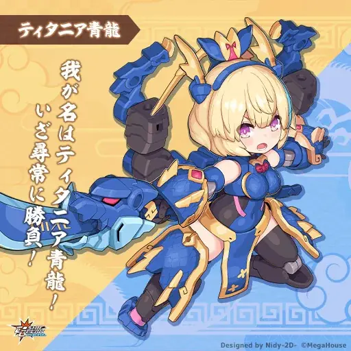 MMO対戦アクションゲーム『CosmicBreak Universal』 新シーズン19にあわせてメガハウスの『デスクトップアーミー』との復刻コラボイベントを10月1日（水）より開催！ 画像 9
