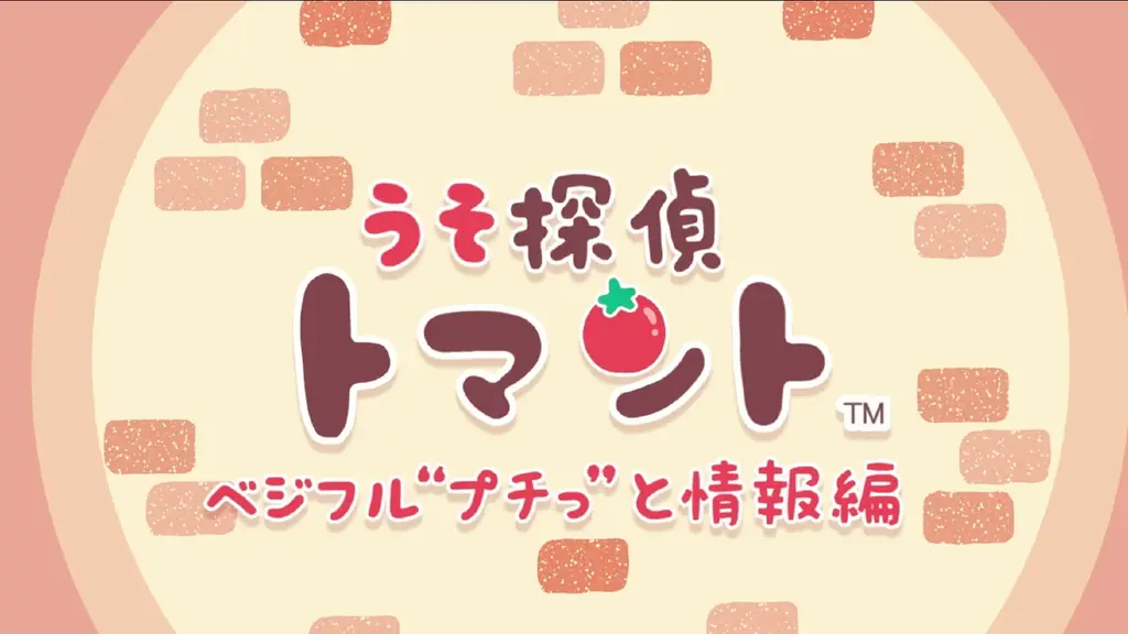SNSで話題！やさいやくだものをモチーフにしたサンエックス×ファンワークスの新キャラクター『うそ探偵トマント』が【みついショッピングパーク キッズクラブ】の公式キャラクターに就任！ 画像 7