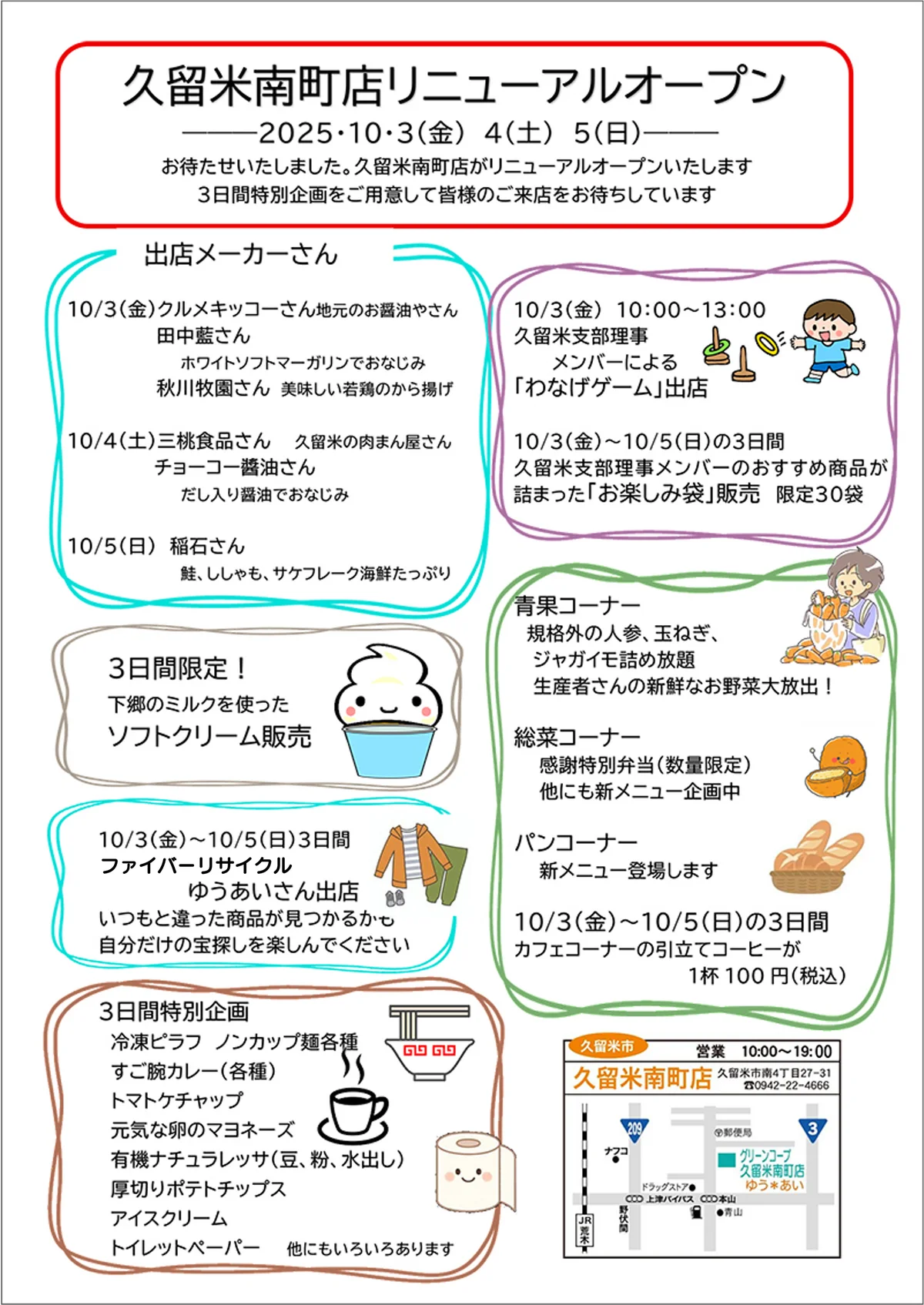 グリーンコープ生協ふくおか久留米南町店がリニューアルオープン 画像 1