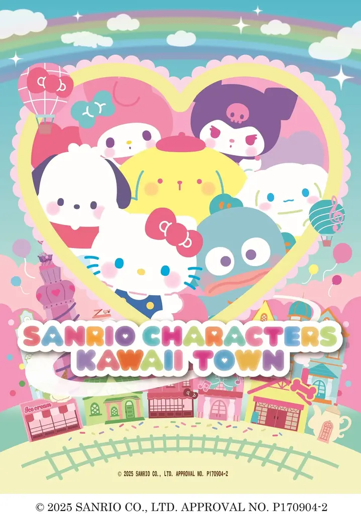 10月4日スタート　日本モンキーパークでサンリオタウン