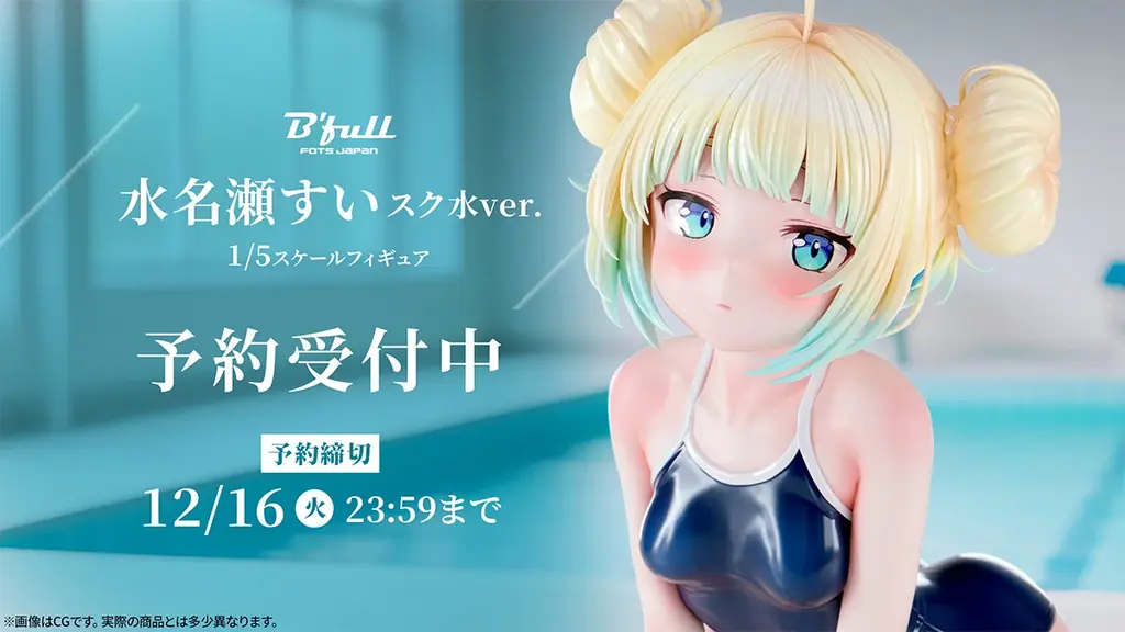 水名瀬すい スク水ver.が1/5で立体化、10/1より予約開始
