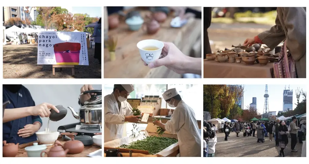 東海地区最大級の日本茶イベント「chayoi park nagoya」が今年も名古屋で開催!! 画像 2