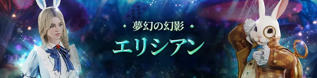 『ロードナイン：自分流MMORPG』新地域「バルバス」のアップデートを実施し、初のサーバー移転と公式生放送を予告！ 画像 2