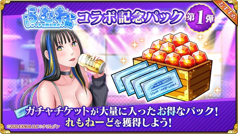 DMM GAMES『クリムゾン妖魔大戦』にてセクシーライバー「らむね」さんとのコラボイベントを開催！「らむね」さんがキャラクターボイスを担当する新退魔士が登場！ 画像 3