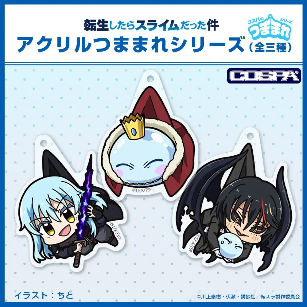 リムル様の新作グッズ！『転生したらスライムだった件』より、リムル様の「ジップパーカー」や「アクリルつままれ」などが新登場！【株式会社コスパ】 画像 4