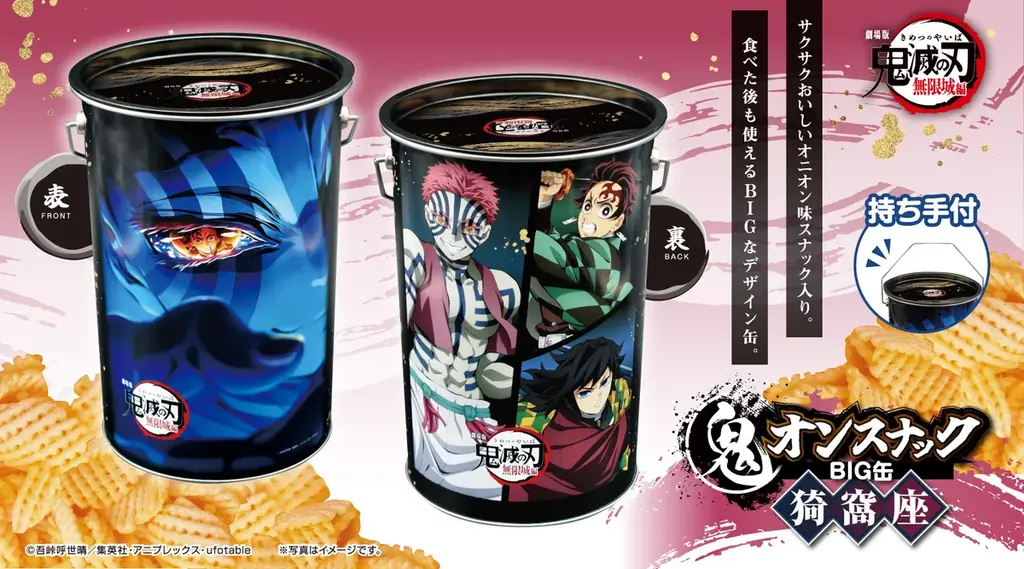 10月27日順次投入：鬼滅 鬼オンBIG缶（猗窩座）登場