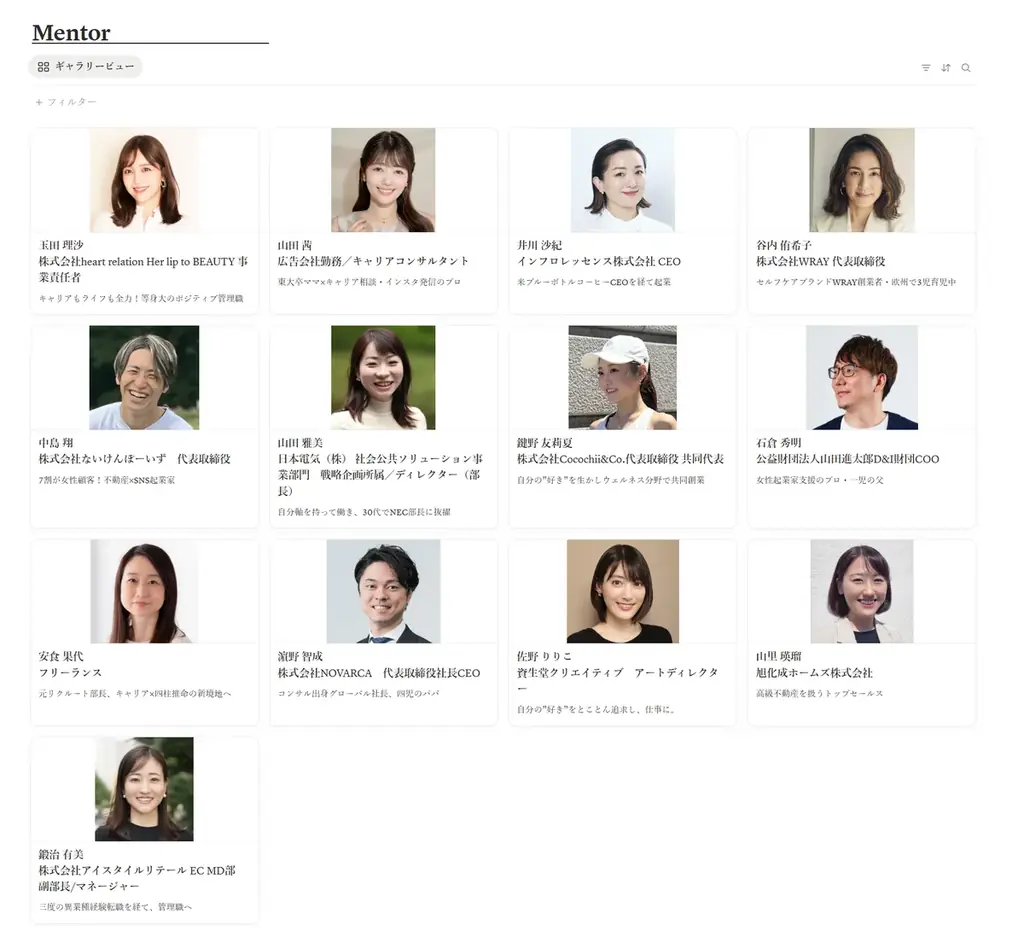 キャリアもプライベートも子育ても。“第四の居場所”が働く女性の可能性をひらく —— NewMeコミュニティ「Fourth」始動 画像 9