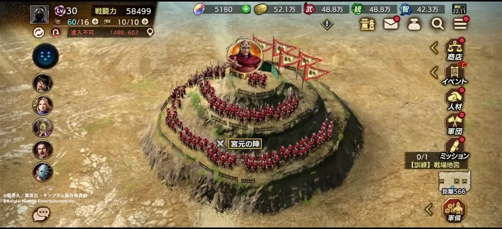 App Store／Google Play向け新作アプリゲーム「キングダム 覇道」正式サービス開始！今ならリリース記念ログインボーナスなど豪華キャンペーン開催中！ 画像 4