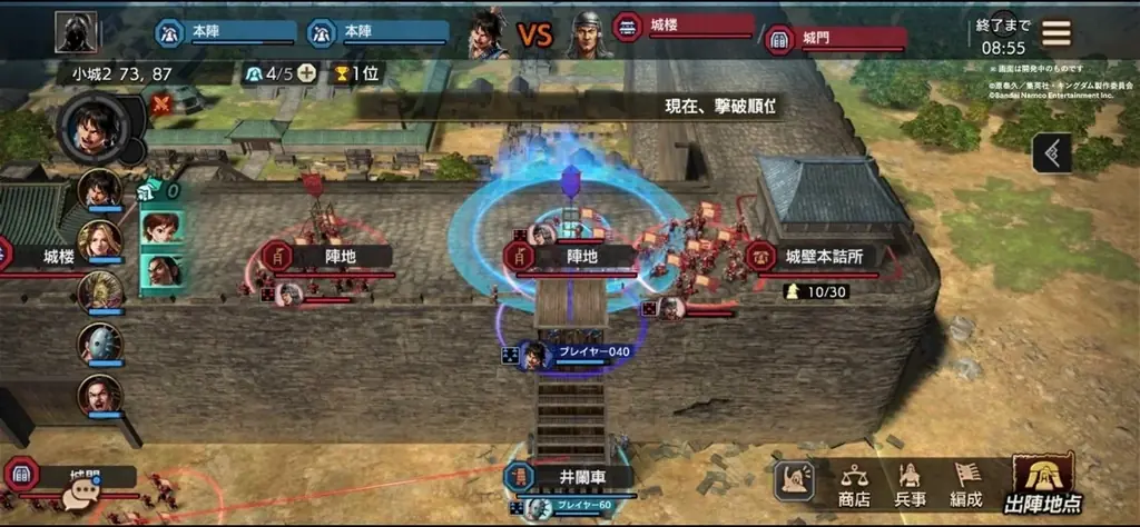 App Store／Google Play向け新作アプリゲーム「キングダム 覇道」正式サービス開始！今ならリリース記念ログインボーナスなど豪華キャンペーン開催中！ 画像 8