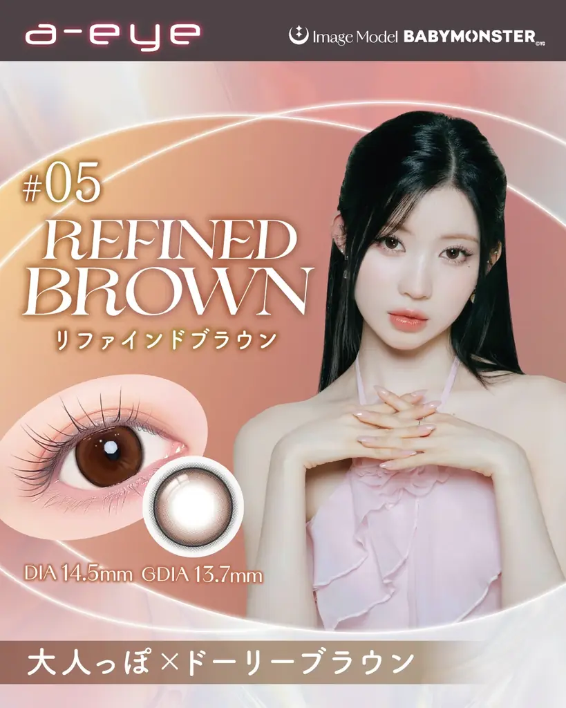【新色発売＆先行モニター募集】BABYMONSTERイメージモデルのカラコン『a-eye(エーアイ)』から新色4色が登場！10月15日(水)よりドン・キホーテにて先行販売開始！ 画像 11