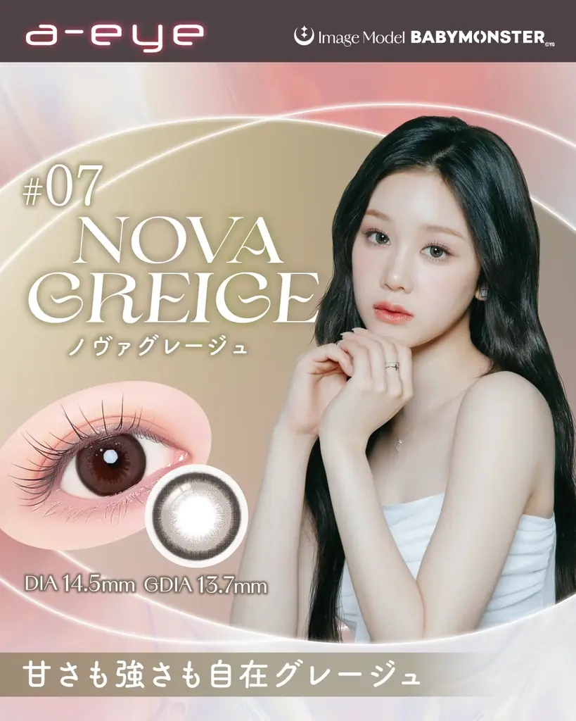 【新色発売＆先行モニター募集】BABYMONSTERイメージモデルのカラコン『a-eye(エーアイ)』から新色4色が登場！10月15日(水)よりドン・キホーテにて先行販売開始！ 画像 13