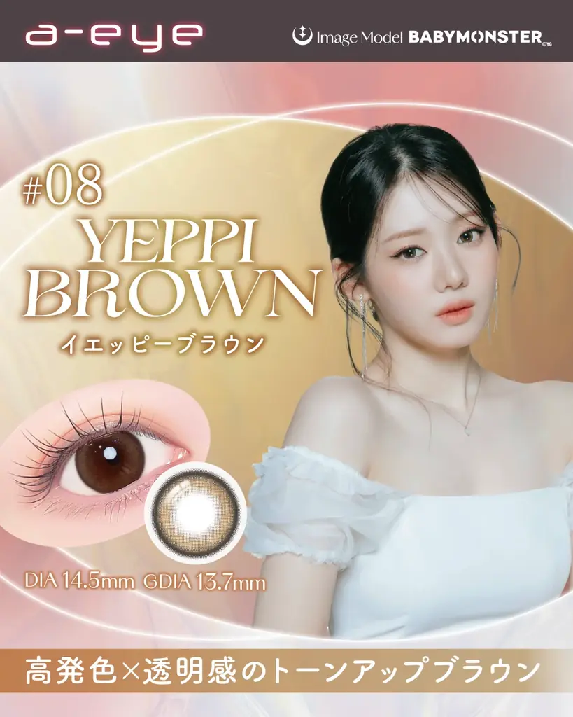 【新色発売＆先行モニター募集】BABYMONSTERイメージモデルのカラコン『a-eye(エーアイ)』から新色4色が登場！10月15日(水)よりドン・キホーテにて先行販売開始！ 画像 14