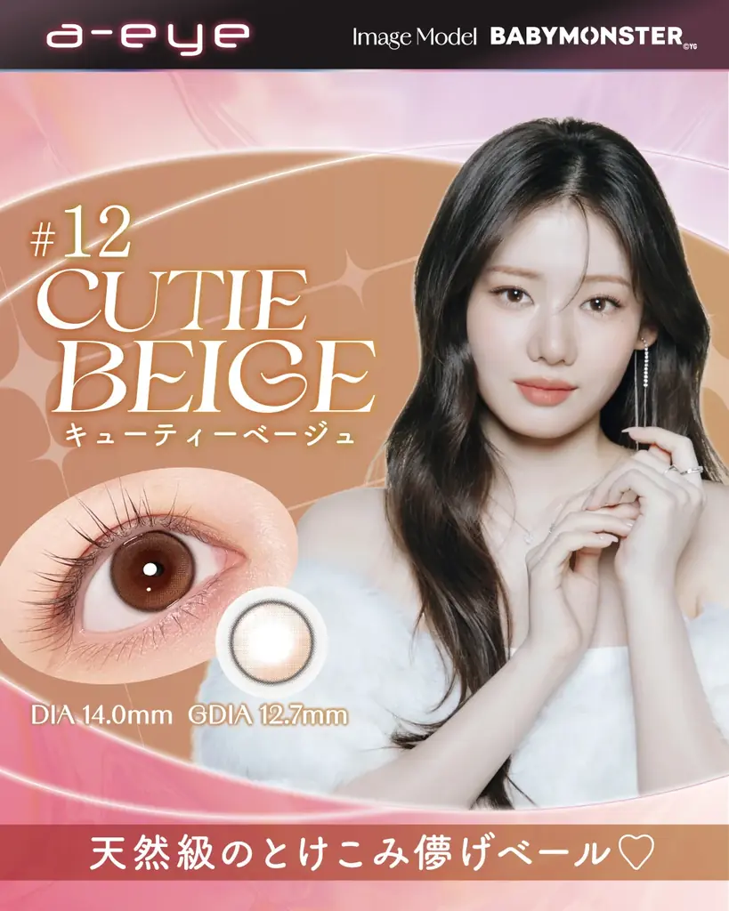 【新色発売＆先行モニター募集】BABYMONSTERイメージモデルのカラコン『a-eye(エーアイ)』から新色4色が登場！10月15日(水)よりドン・キホーテにて先行販売開始！ 画像 3