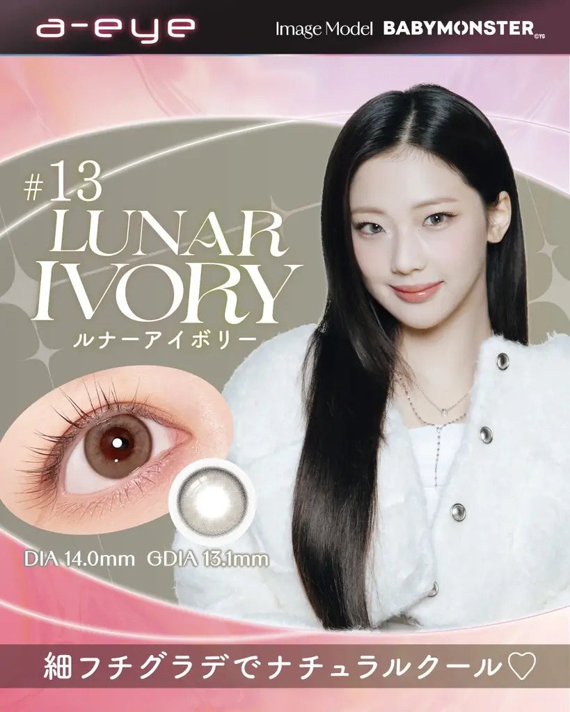 【新色発売＆先行モニター募集】BABYMONSTERイメージモデルのカラコン『a-eye(エーアイ)』から新色4色が登場！10月15日(水)よりドン・キホーテにて先行販売開始！ 画像 4