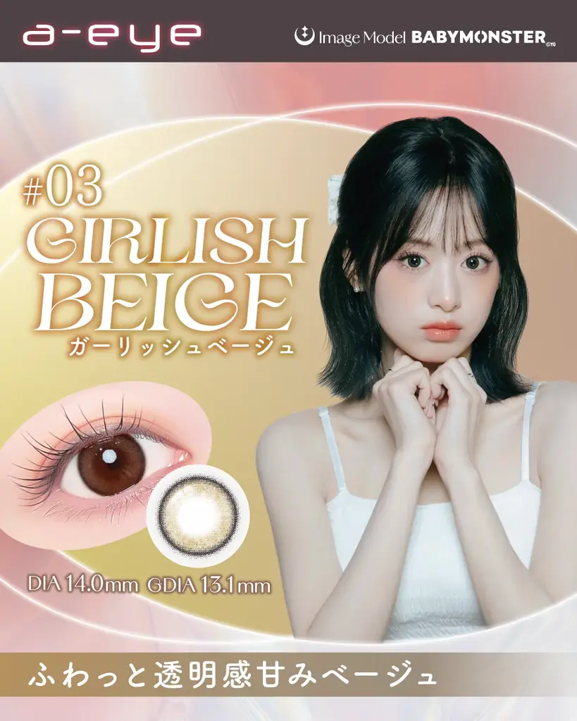 【新色発売＆先行モニター募集】BABYMONSTERイメージモデルのカラコン『a-eye(エーアイ)』から新色4色が登場！10月15日(水)よりドン・キホーテにて先行販売開始！ 画像 9