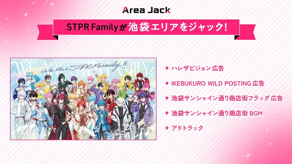 AGF2025 STPR出展情報 第2弾！キービジュアル公開＆ブース情報、新企画を解禁！ 画像 3