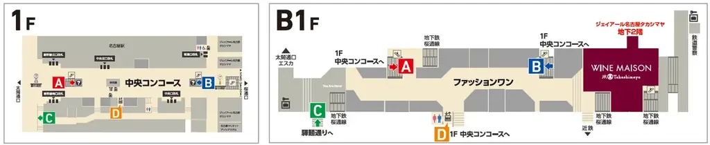 【名古屋タカシマヤ】〈食料品売場大改装プロジェクト 第一弾〉和洋酒売場をリニューアル！日本最大級の「ワインメゾン」誕生！11月24日（月・祝）午前10時オープン 画像 7