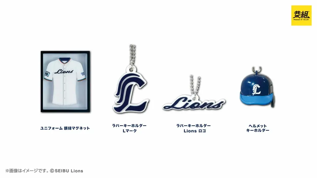 【2025年10月発売予定】「ライオンズ 75周年記念アソート」発売予告のご案内 画像 2