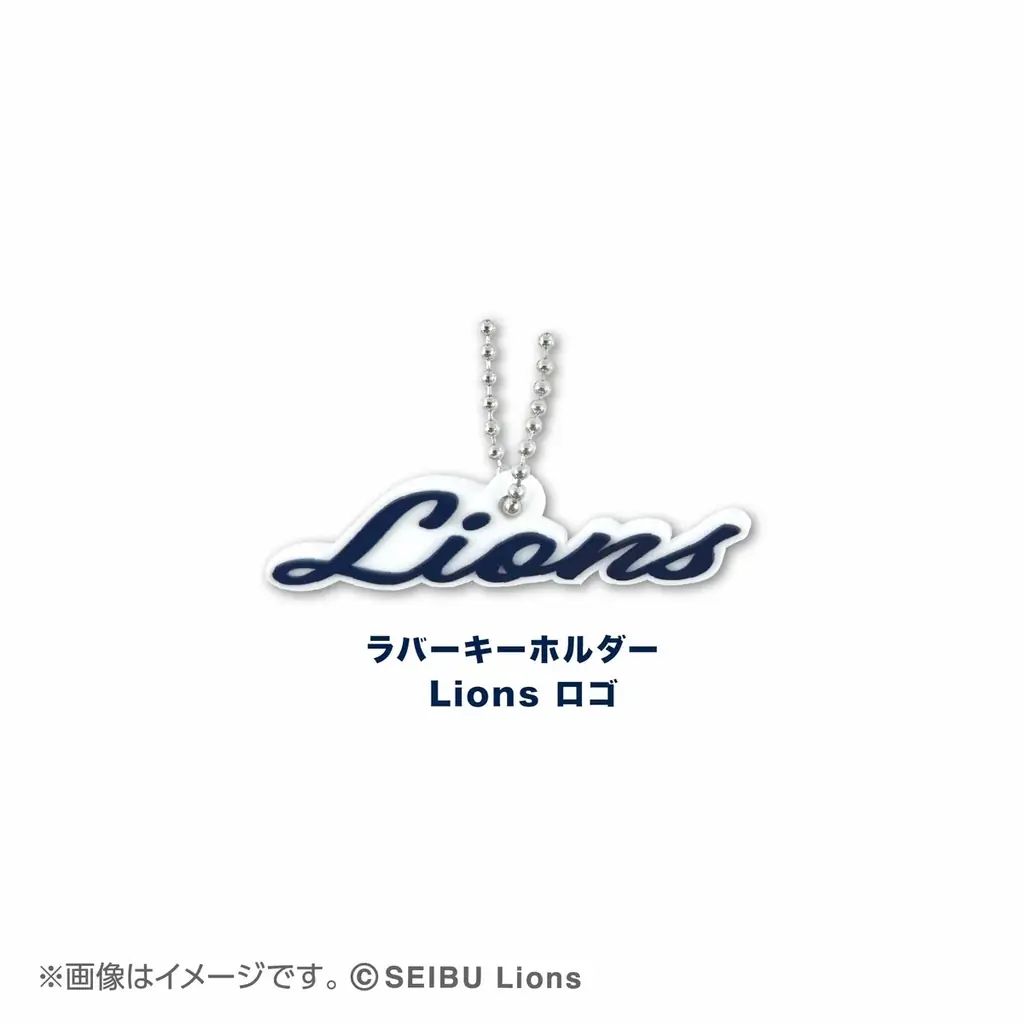 【2025年10月発売予定】「ライオンズ 75周年記念アソート」発売予告のご案内 画像 3