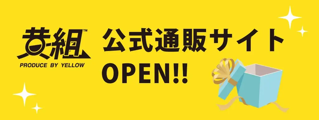 【2025年10月発売予定】「ライオンズ 75周年記念アソート」発売予告のご案内 画像 9