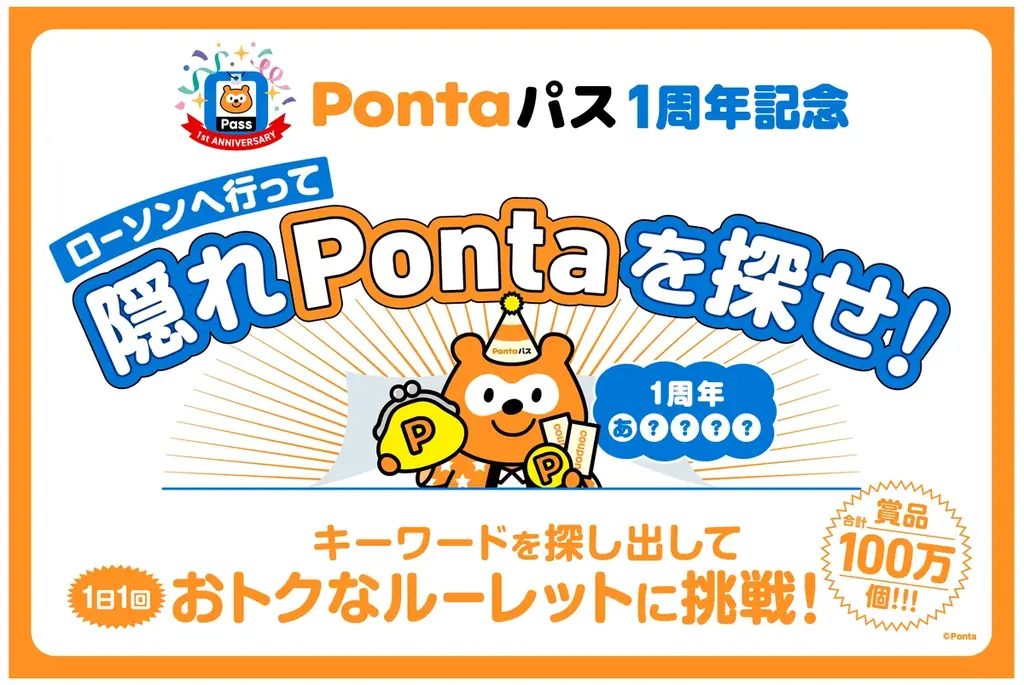 プライベートでもPontaパスを愛用「Pontaパス公式コンシェルジュ」SWEET STEADY 白石まゆみさんによる特別勉強会を実施 画像 10