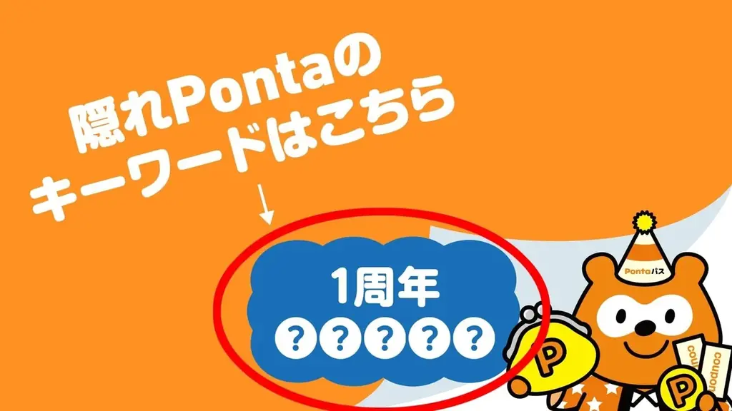 プライベートでもPontaパスを愛用「Pontaパス公式コンシェルジュ」SWEET STEADY 白石まゆみさんによる特別勉強会を実施 画像 11