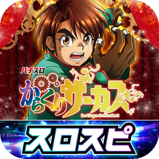 新感覚バーチャルホール「スロパチスピリット」、本日サービス開始 画像 9