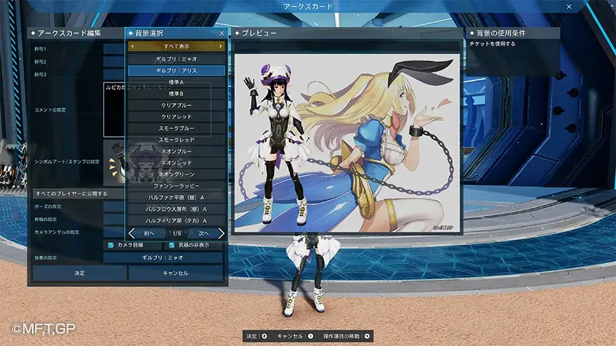 『PSO2 ニュージェネシス ver.2』『ギルティプリンセス』とのコラボ実施中！ 画像 20