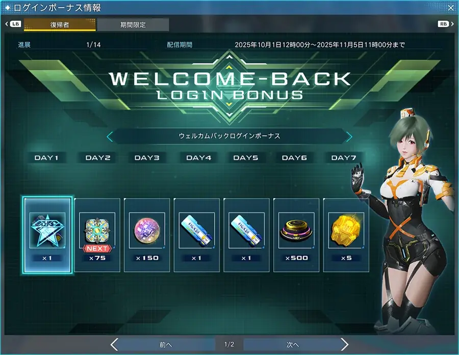 『PSO2 ニュージェネシス ver.2』『ギルティプリンセス』とのコラボ実施中！ 画像 28