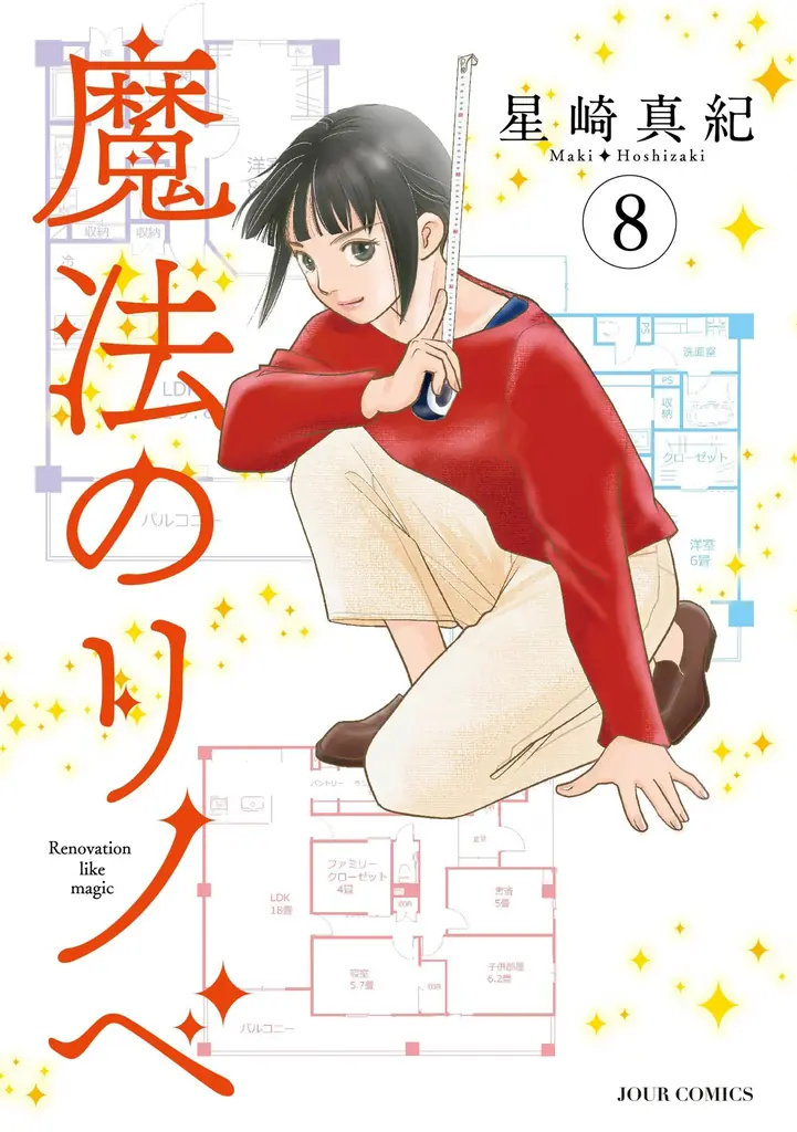 ⼥性読者から圧倒的⽀持を集める⼤ヒットシリーズ『セフレの品格』続編映画化決定‼　漫画誌「JOUR11月号」10月2日発売 画像 3