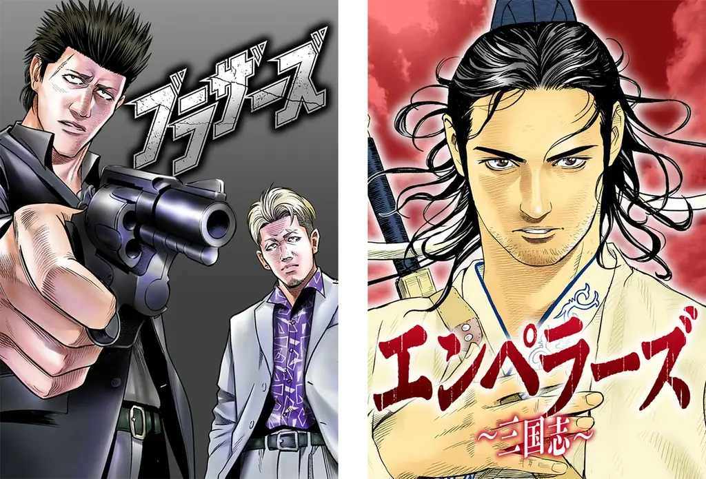 ハルキコミックス配信開始