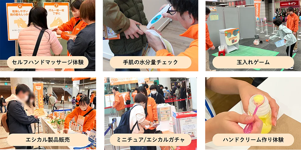 ユースキン製薬 『ハンドエキスポ2025 in富山』 開催決定！2025年11月15日（土） 家族みんなでうるおい体験 画像 3