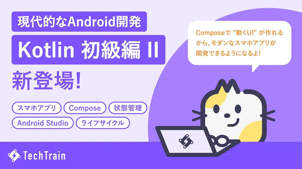 TechTrain、すべての実践問題集 Railway を無料公開！！人気のReact、Goをはじめ、話題のPython×生成AIもラインナップ。 画像 4