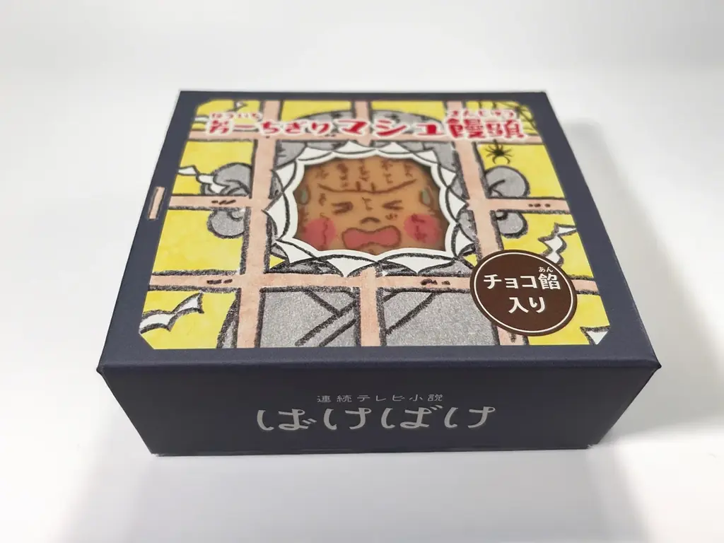 芳一ちぎり先行販売