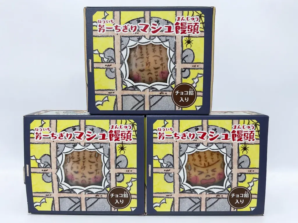 島根県松江市発、願掛け菓子「芳一ちぎりマシュ饅頭」登場 画像 2