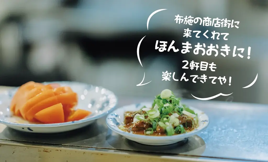 はしご酒応援「セカイホテルが2軒目の乾杯、おごります！」プランを10月1日より発売開始【大阪・商店街丸ごとホテル】 画像 4